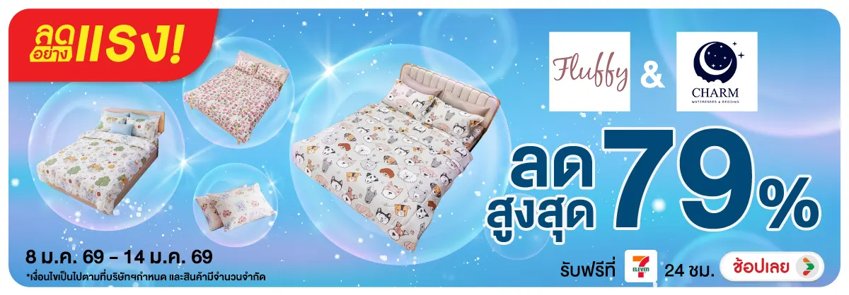 ลดอย่างแรง-NON ลดอย่างแรงFluffyChar(207) 08.01.2026-15.01.2026 H12