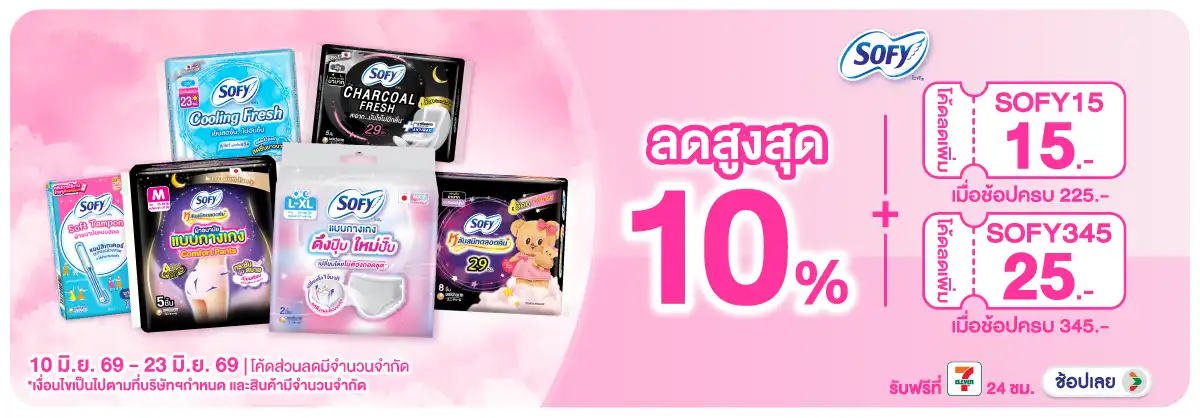 Hero-BTHL- เมื่อซื้อ ผ้าอนามัยแ(1738) 10-23.07.26 H12