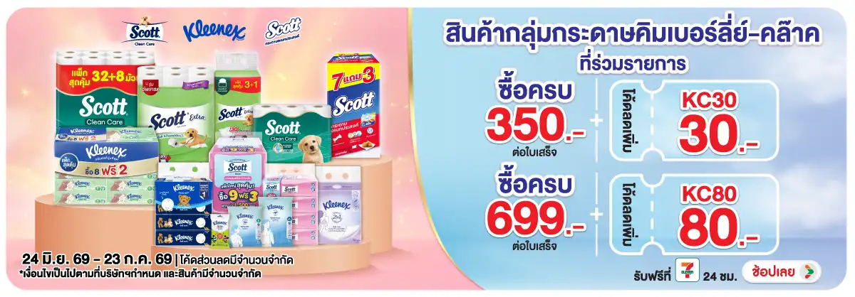 Hero-HPMK- 1.ซื้อสินค้ากระดาษแบ(1739) 24-23.07.26 H12