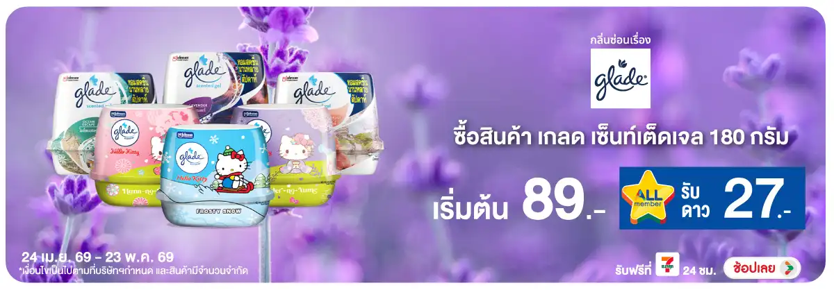 Hero-HPMK- เกลดเอสเซ้นส์เจล 180(1152) 24-23.05.26 H12