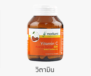 วิตามิน