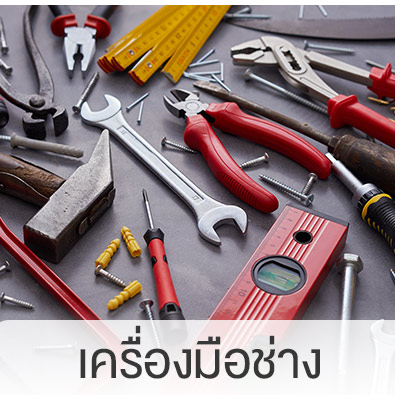 เครื่องมือช่าง