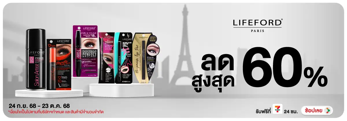 Hero-BTHL- Lifeford ลดสูงสุด 60(4) 2423.10.25 H12