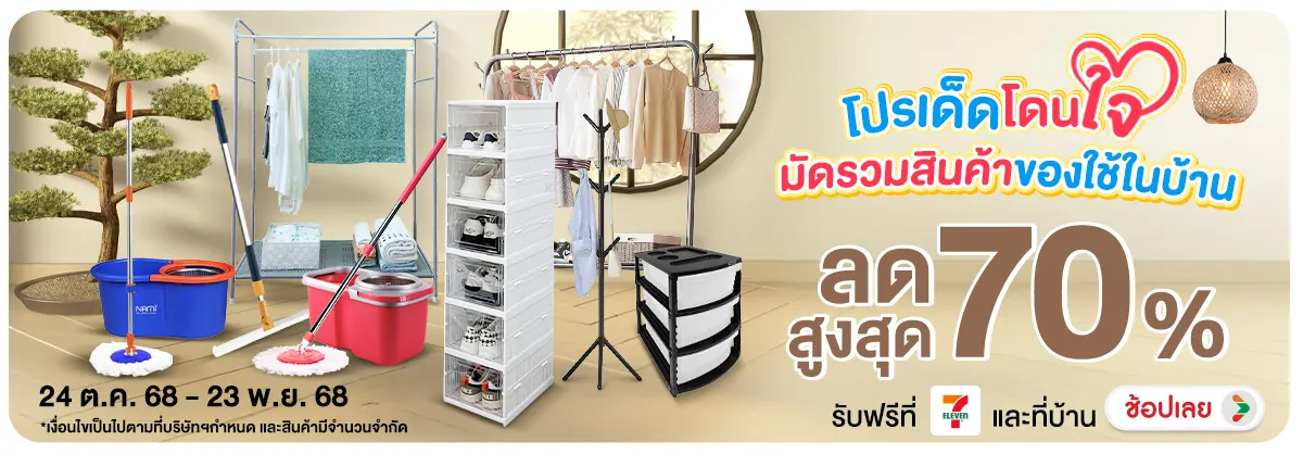 Hero-NON-โปรเด็ดโดนใจ มัดรวมส 2423.11.25 H12