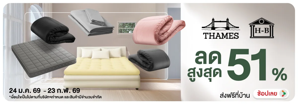 Hero-NON- ThamesHomeBest(219) 24.01.2026-24.02.2026 H12