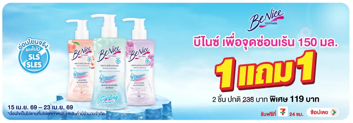 Hero-BTHL- 1 แถม 1 บีไนซ์ผลิตภั(1007) 15-23.04.26 H12