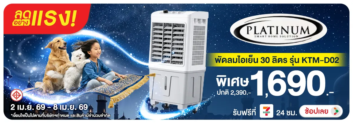 ลดอย่างแรง-NON ลดอย่างแรงPlatinumพั(74) 02.04.2026-09.04.2026 H12