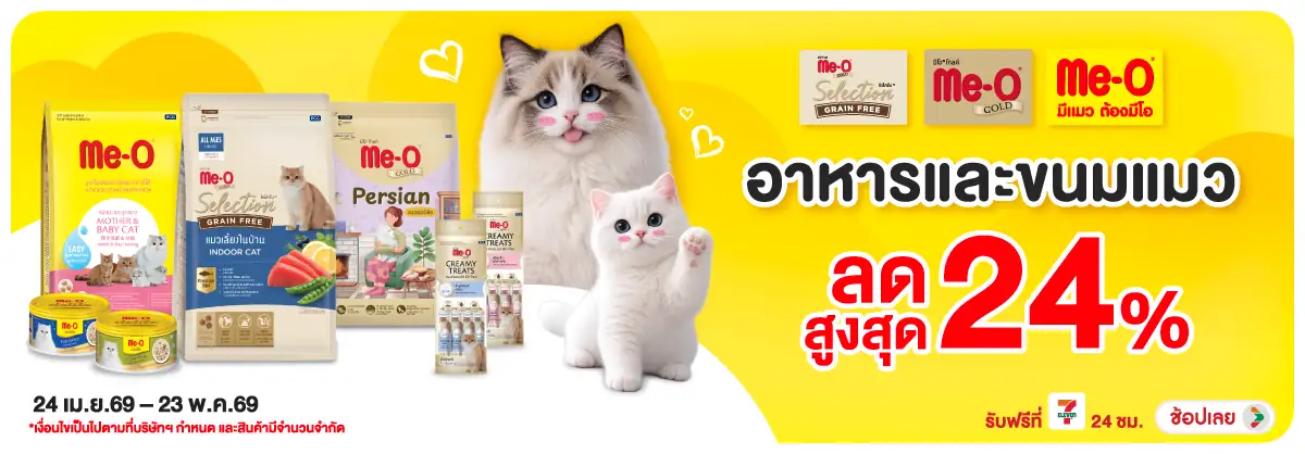 Hero-PETS- มีโอมีโอโกลด์ อาหารแ(1289) 24-23.05.26 H12