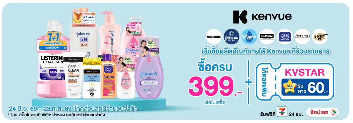 Hero-BTHL- เมื่อซื้อผลิตภัณฑ์ภา(1716) 24-23.07.26 H12