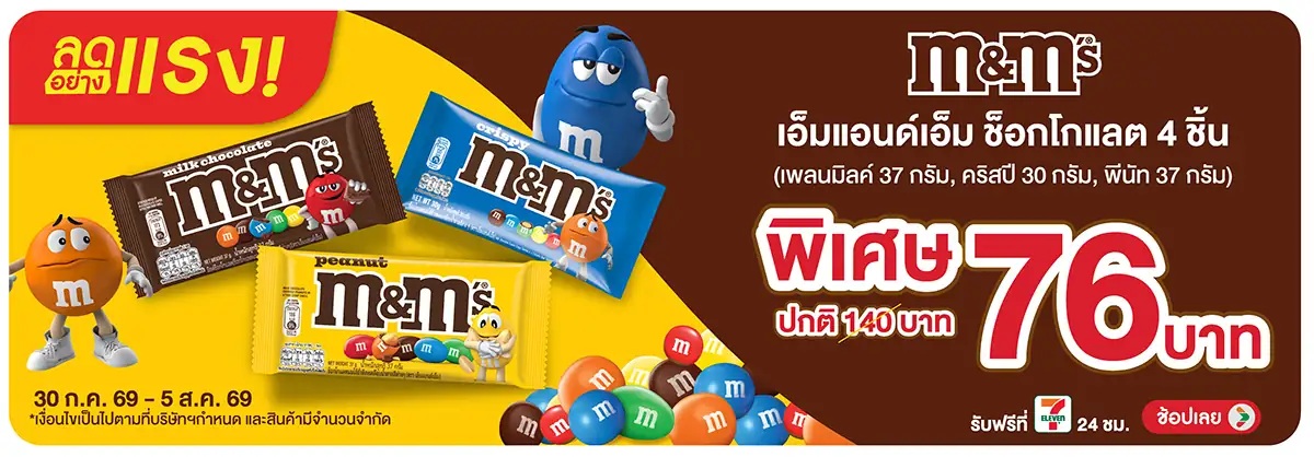 ลดอย่างแรง-Eat- ลดอย่างแรง เอ็มแอนด์(1982) 30-05.08.26 H12