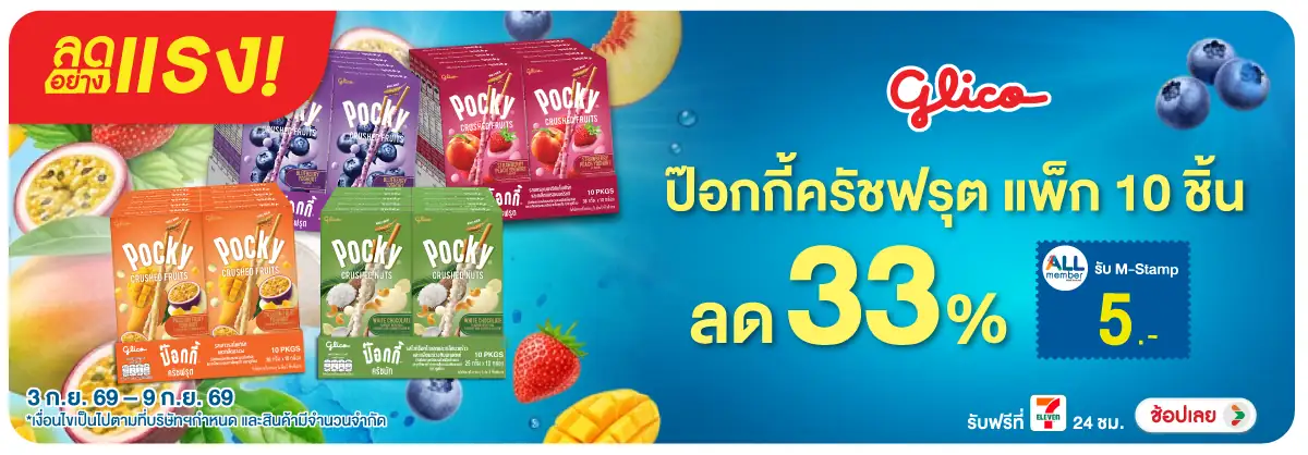 ลดอย่างแรง-Eat- ลดอย่างแรง กูลิโกะ ป(2604) 03-09.09.26 H12