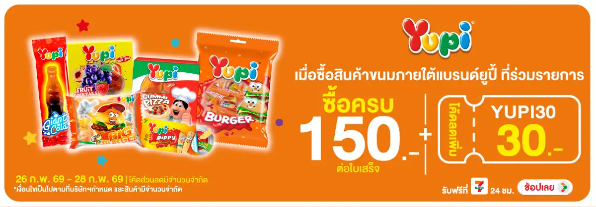 Hero-Eat- เมื่อซื้อ สินค้าขนมภ(685) 26-28.02.26 H12