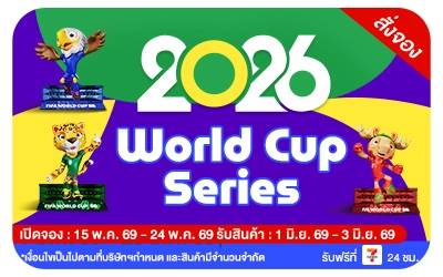 Below-Pre-Order 2026 World Cup Series