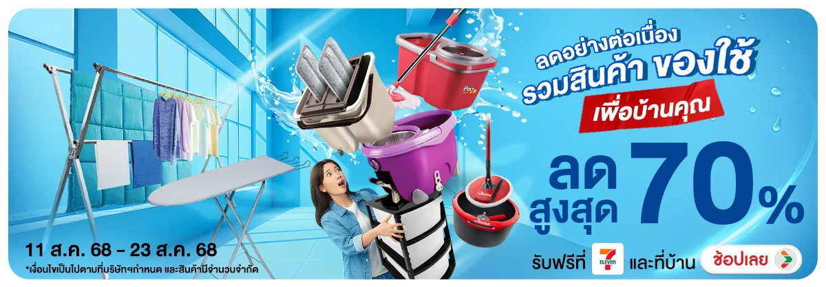 Hero-NON-ลดอย่างต่อเนื่อง รวม 1123.08.25 H12