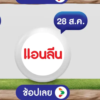 แอนลีน