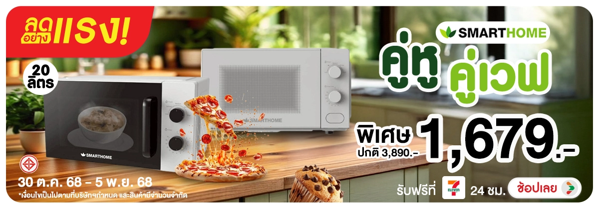 ลดอย่างแรง-NON-ลดอย่างแรง คู่หู คู่ 3005.11.25 H12