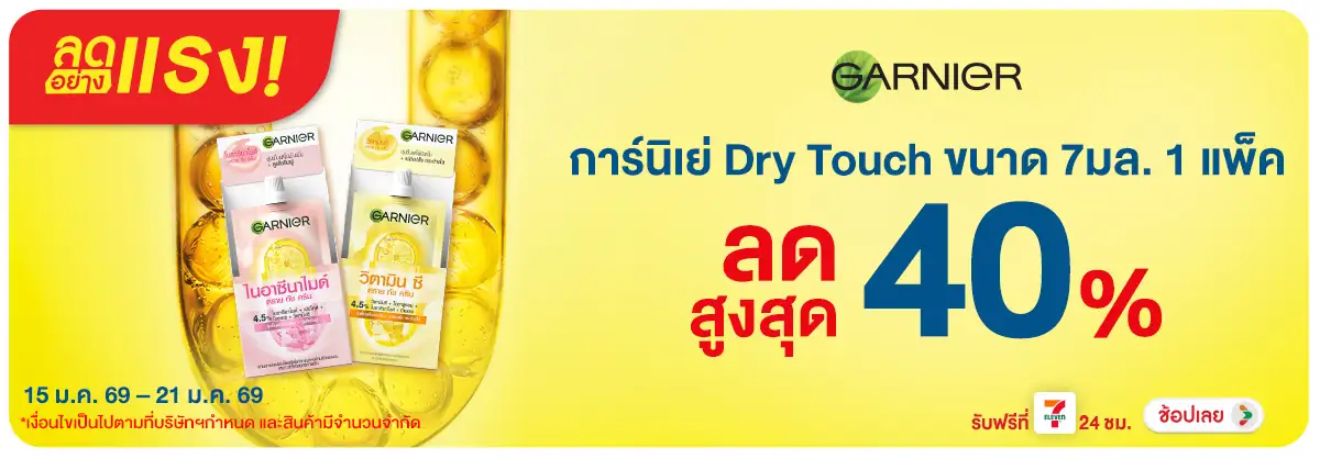 Hero-BTHL- ลดอย่างแรง เมื่อซื้อ(142) 15-21.01.26 H12