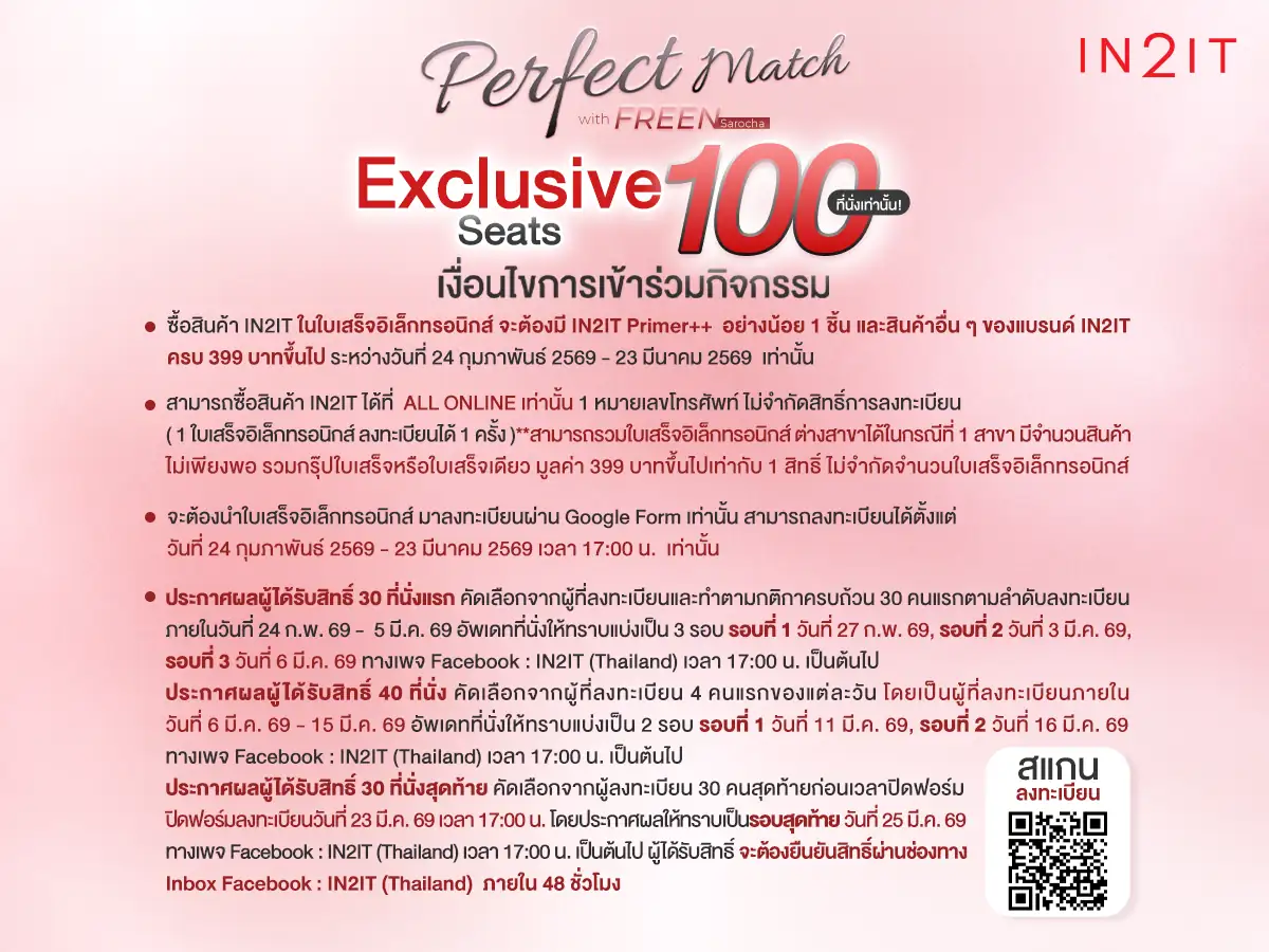 Hero-BTHL- (Exclusive) ซื้อสินค(549) 24-23.03.26 TC1