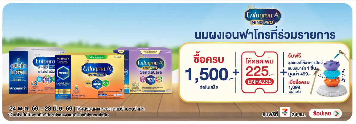 Hero-Drink- เมื่อซื้อสินค้านมผง (1610) 24-23.06.26 H12