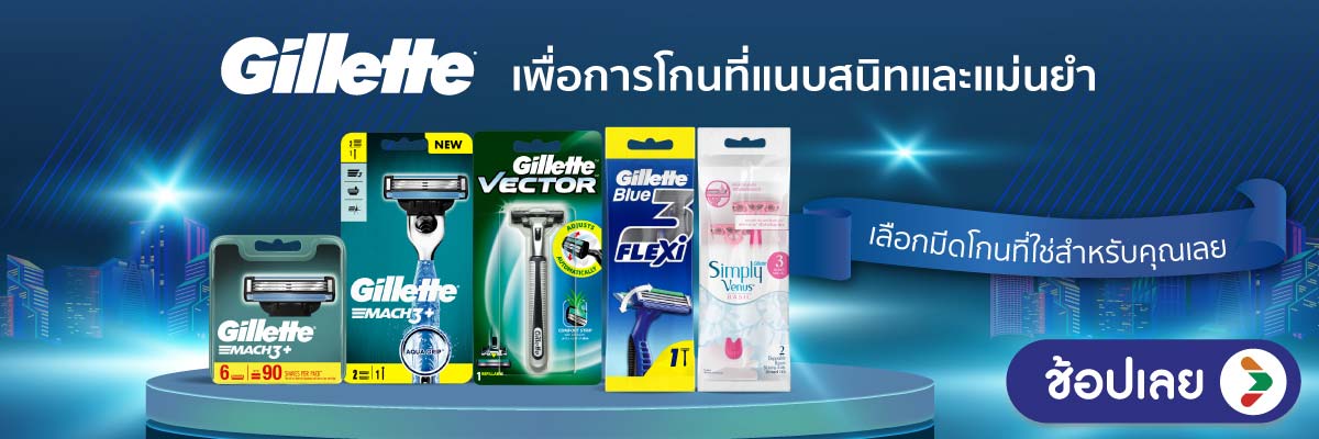 P&G ผลิตภัณฑ์เพื่อการโกน