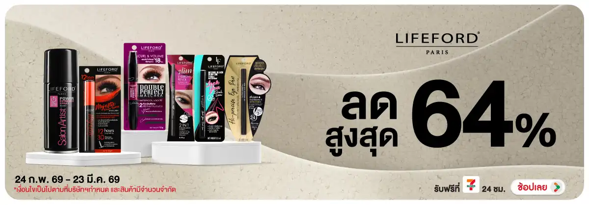 Hero-BTHL- Lifeford ลดสูงสุด 64(532) 24-23.03.26 H12