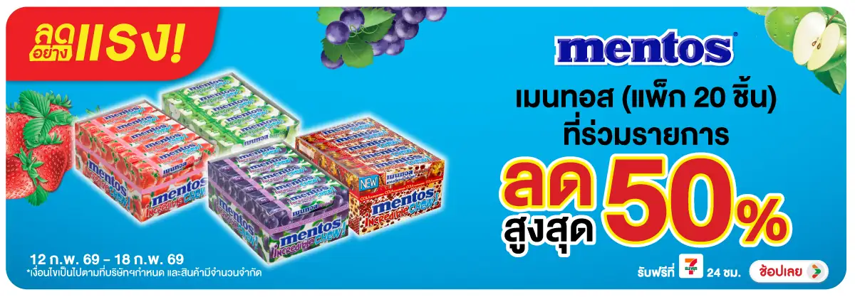 Hero-Eat- ลดอย่างแรง เมนทอส อิ(401) 12-18.02.26 H12
