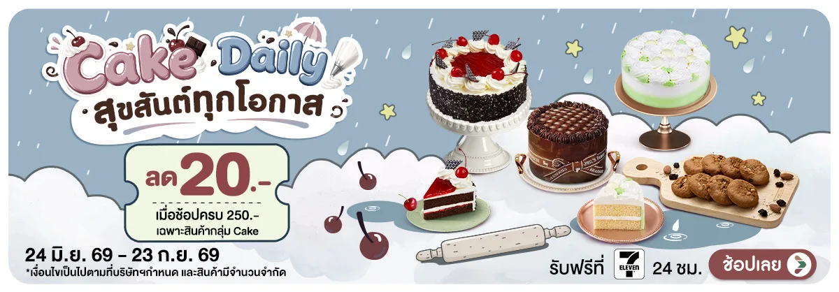 Hero-Cake Daily (24 June - 23 Sep 26)