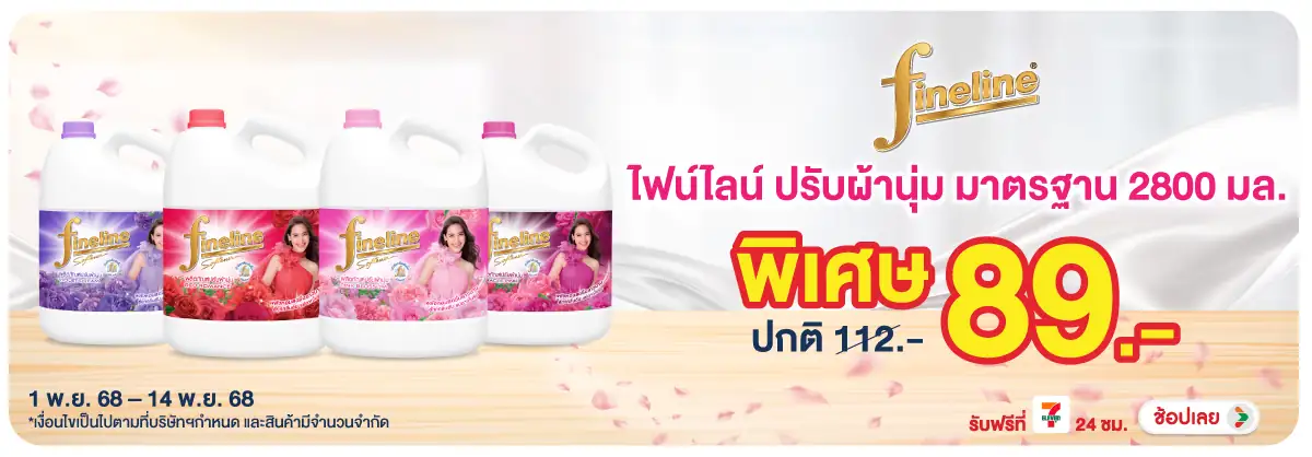 Hero-HPMK- ไฟน์ไลน์ 2800 มล. ปก(50) 0114.11.25 H12