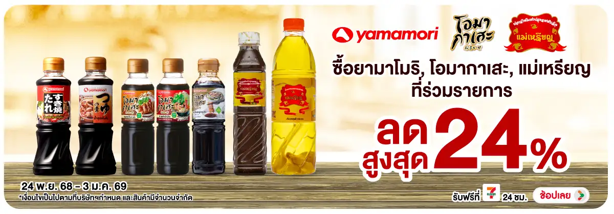 Hero-Eat- แม่เหรียญ โอมากาเสะ(6) 2403.01.25 H12