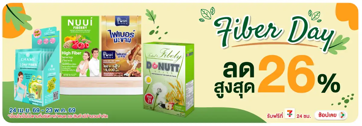 Hero-BTHL- Fiber Day คุ้มค่าเพื(1197) 24-23.05.26 H12