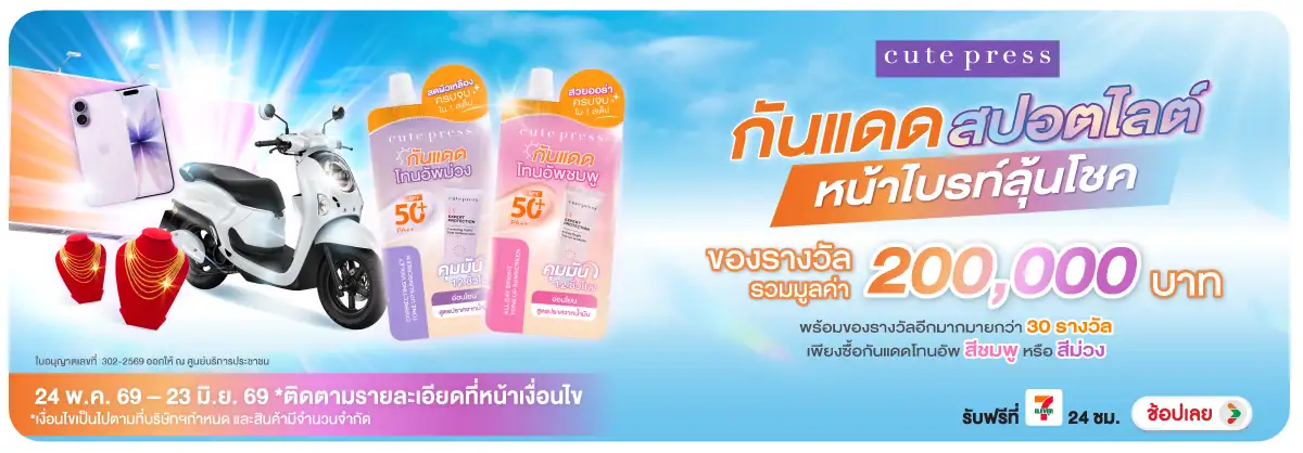 Hero-BTHL- Exclusive Campiagn เ(1579) 24-23.06.26 H12