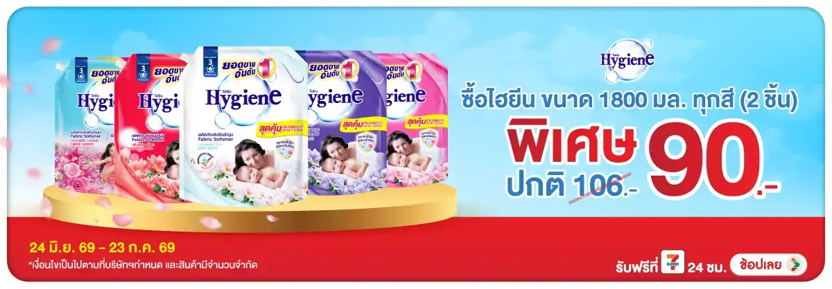 Hero-HPMK- ไฮยีน 1800 มล. (2ชิ้(1671) 24-23.07.26 H12