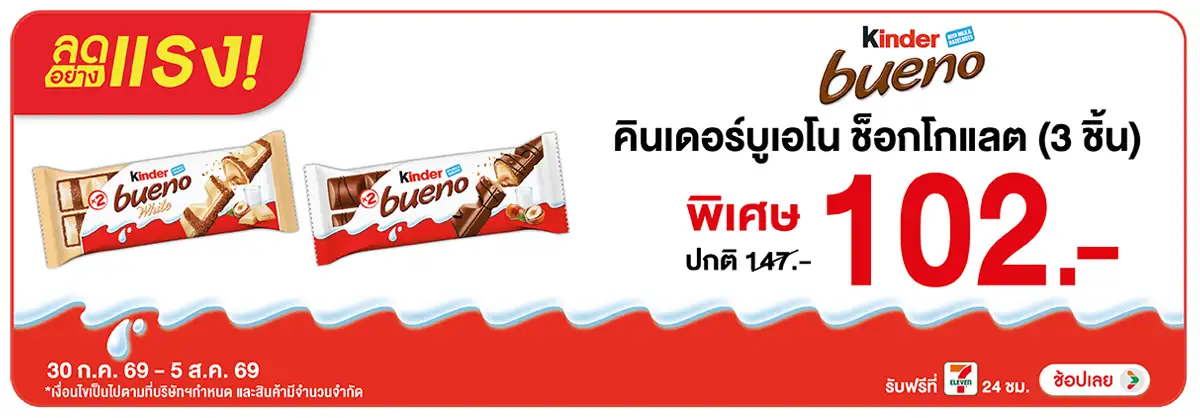 ลดอย่างแรง-Eat- ลดอย่างแรง คินเดอร์บ(1983) 30-05.08.26 H12