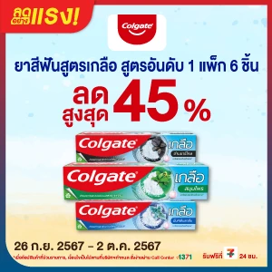 Beisde_Colgate