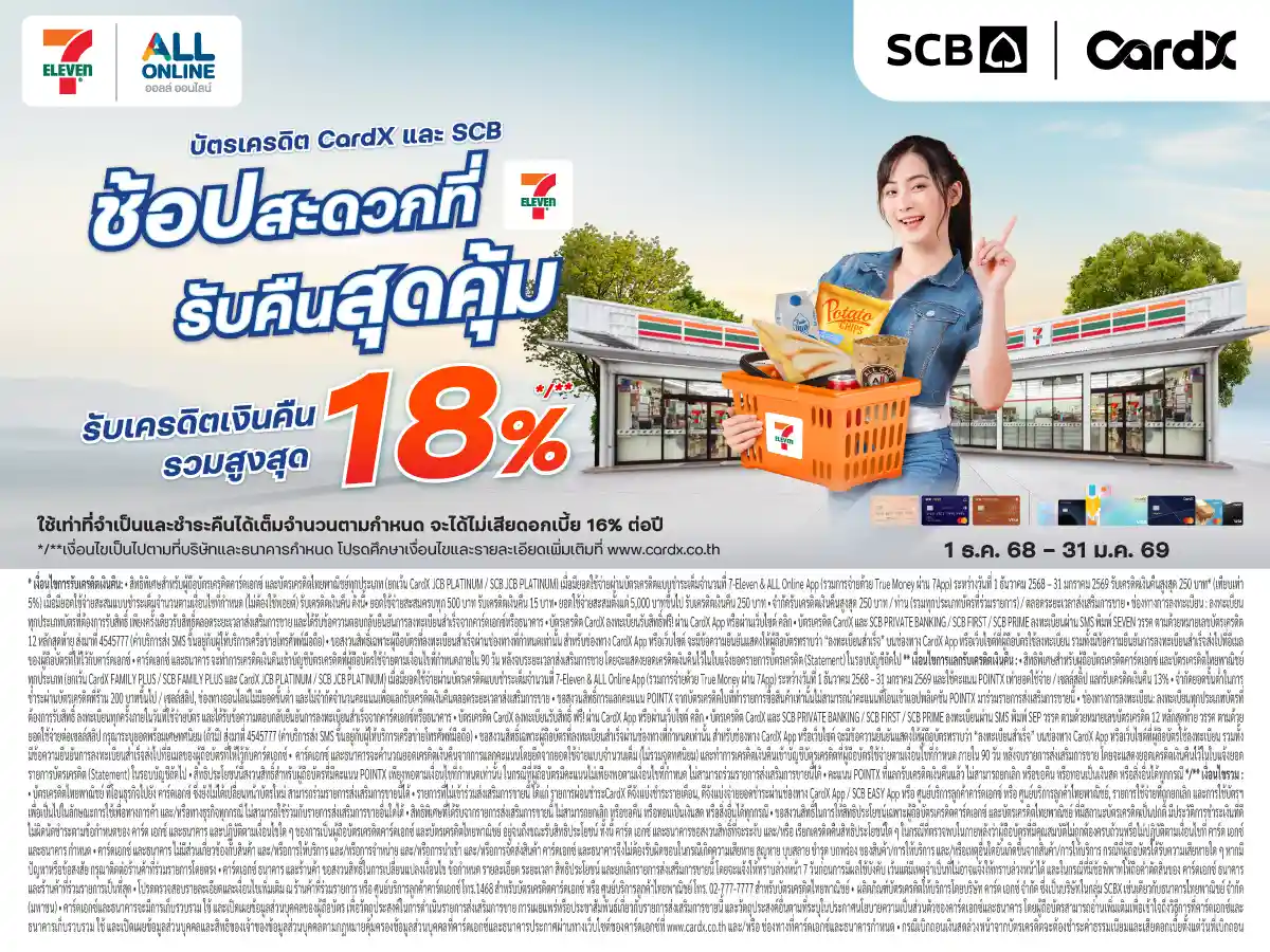 SCB (1 Dec - 31 Jan 26)