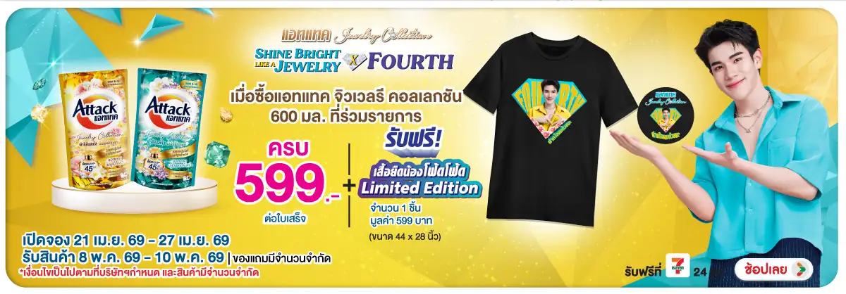 Hero-HPMK- Pre Order ซื้อผลิตภั(1085) 21-27.04.26 H12