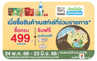Beside-Nestle