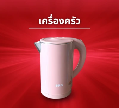 SIS_SKG_Nov24_กาน้ำ