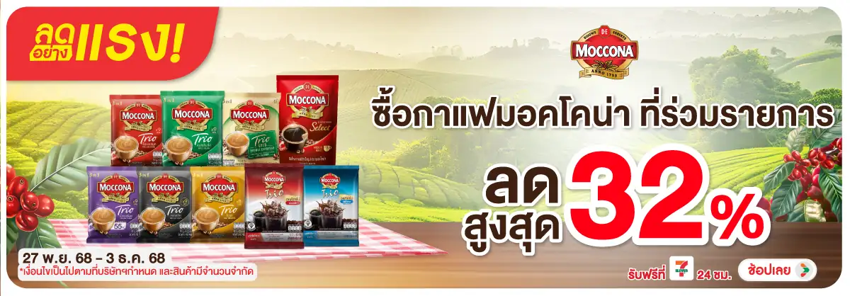 Hero-Drink- ลดอย่างแรง ซื้อสินค้(18) 2703.12.25 H12