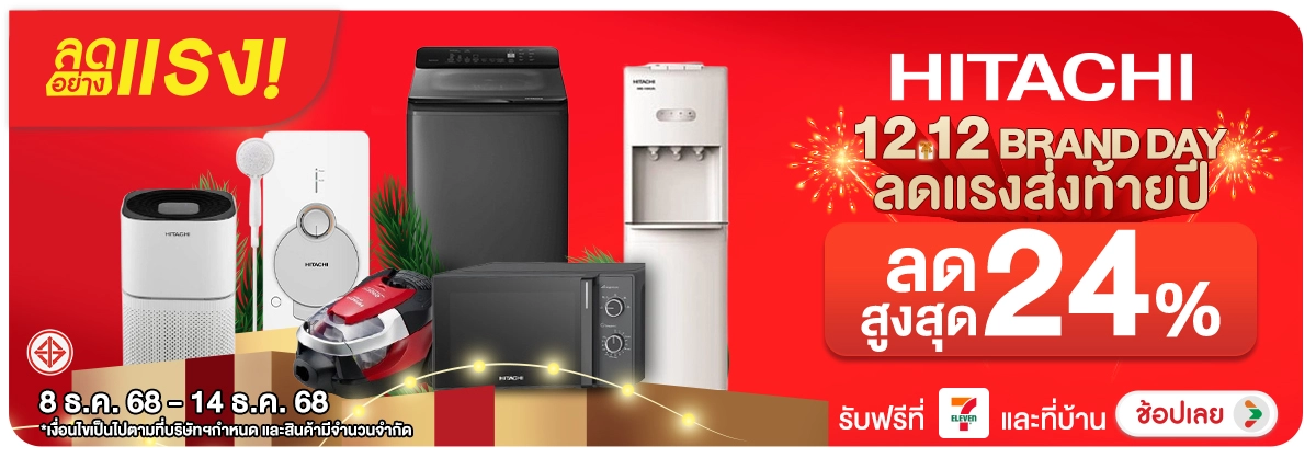 ลดอย่างแรง-NON-ลดอย่างแรง HITACHI 1 0814.12.25 H12