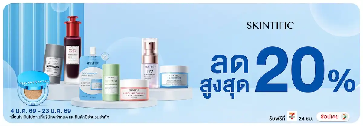 Hero-BTHL- Skintific ลดสูงสุด 2(173) 04-23.01.26 H12