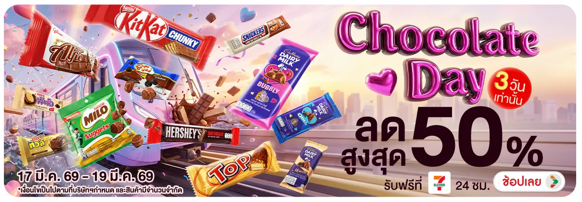 Hero-NON- ChocolateDay(12) 17.03.2026-20.03.2026 H12