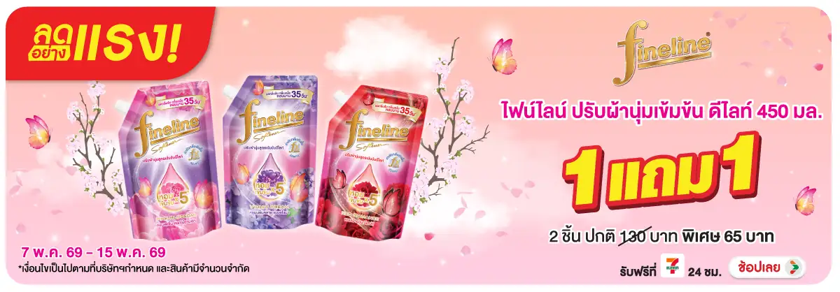 Hero-HPMK- ลดอย่างแรง ไฟน์ไลน์ (1164) 07-15.05.26 H12