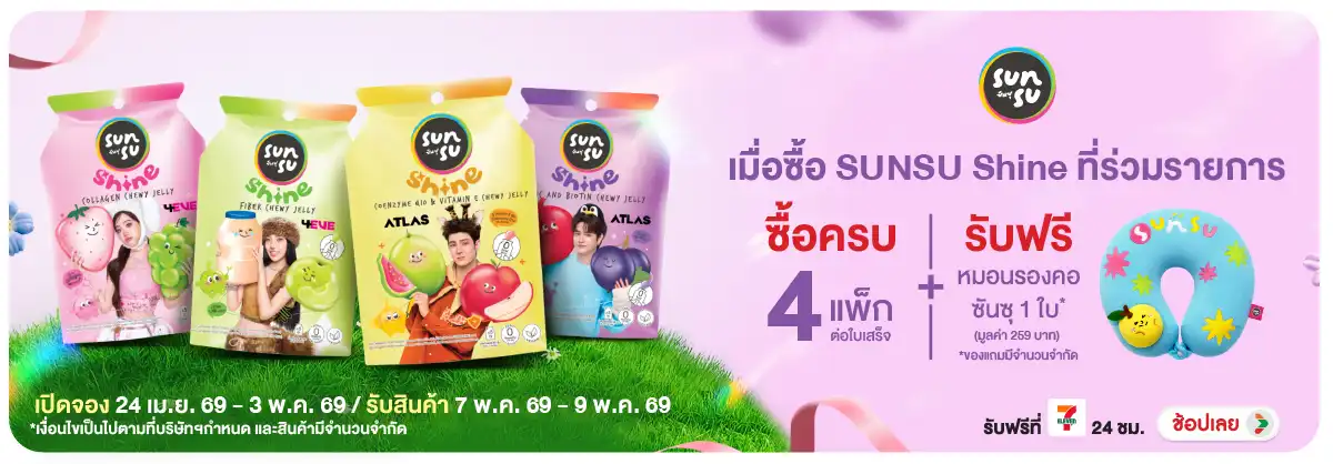 Hero-Eat- เมื่อซันซุเยลลี่ผสมบ(1199) 24-03.05.26 H12