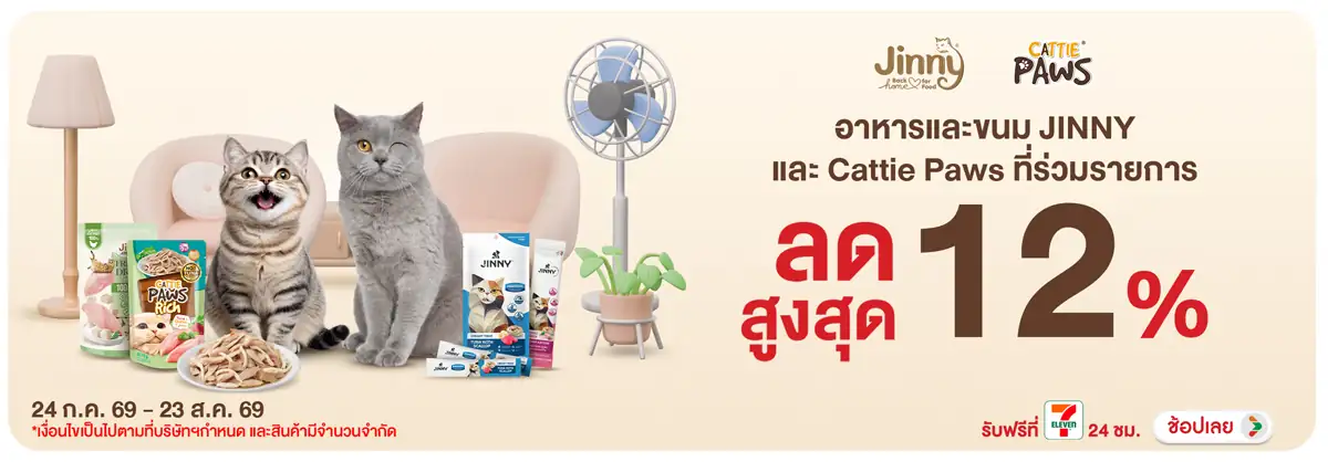 Hero-PETS- Jinny Cattie paws อา(1977) 24-23.08.26 H12