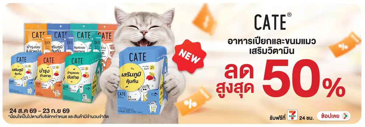 Hero-PETS- อาหารเปียกและขนม สำห(2588) 24-23.09.26 H12