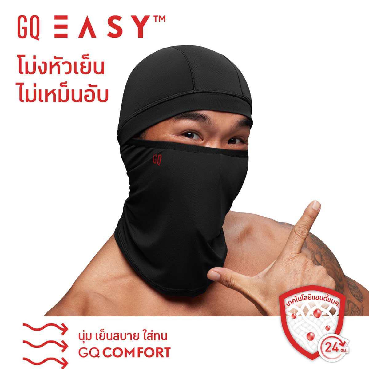 GQ EASY Biker Mask