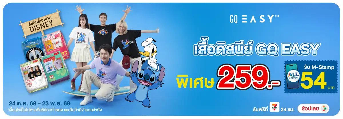 Hero-FS- GQ EASY จีคิว อีซี่ (77) 2423.11.25 H12