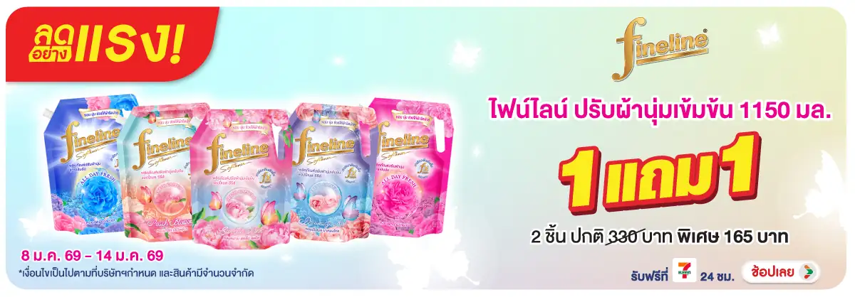 Hero-HPMK- ลดอย่างแรง ไฟน์ไลน์ (91) 08-14.01.26 H12