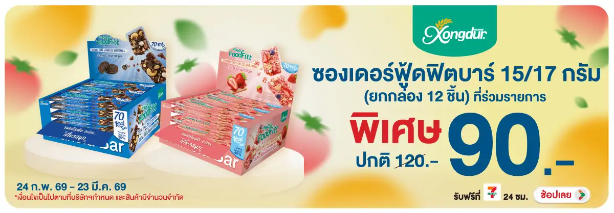 Hero-Eat- ซื้อซองเดอร์ (แพ็ก 1(552) 24-23.03.26 H12